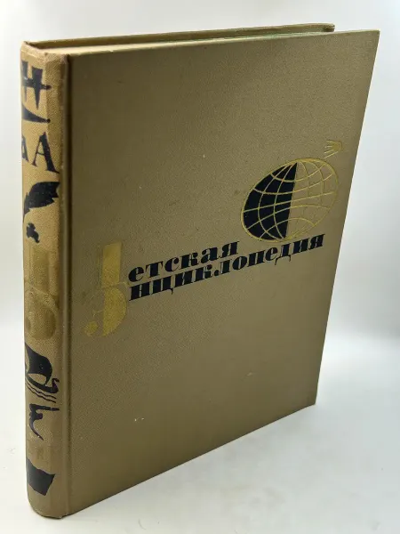 Детская энциклопедия Том 11