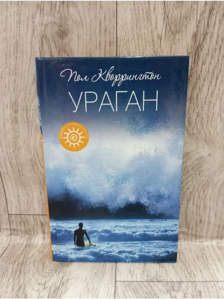 Амфора Ураган