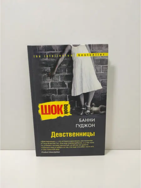 Центрполиграф Девственницы