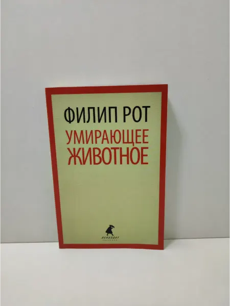 Амфора Умирающее животное