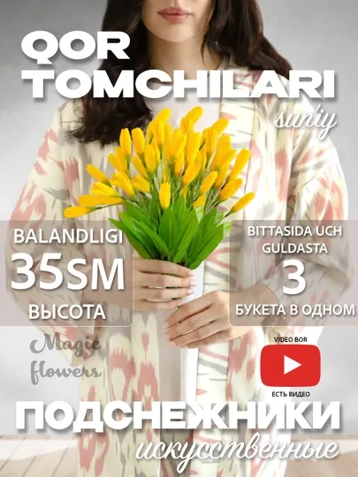 Искусственные цветы, подснежники, три букета в одном