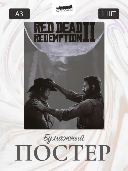 Постер А3 "RDR2" Red Dead Redemption 2