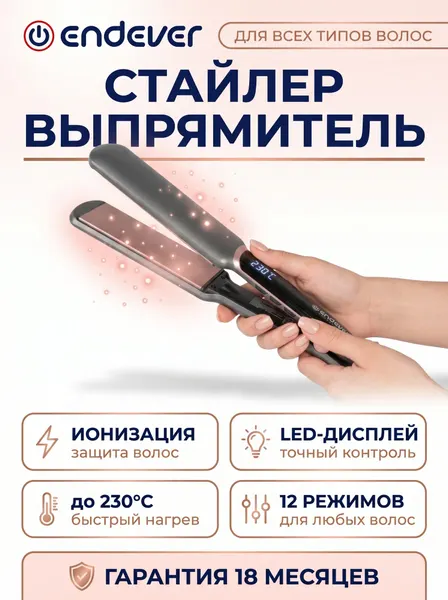Стайлер для волос, ионизация, дисплей, 80 Вт, до 230° - AURORA-487