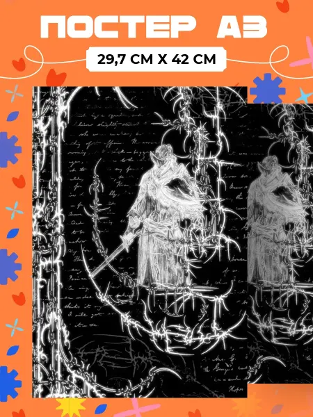 AIMEM Постер Zxc. А3 (29,7х42см)