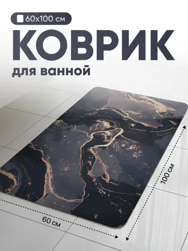 Коврик для ванной быстросохнущий большой Birdhouse, 60х100 см