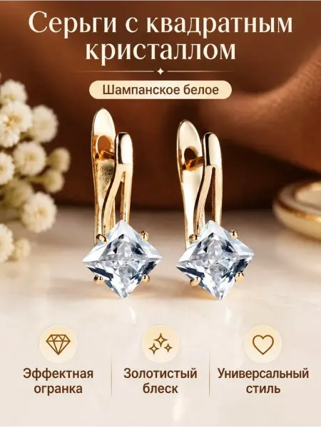 LISTOPADOVA accessories Серьги бижутерия с фианитами под золото