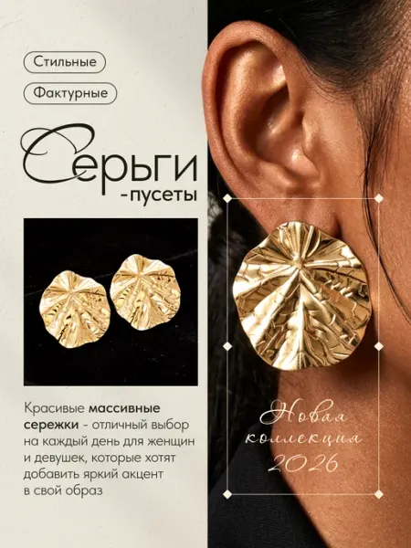 Angel_Wings Серьги бижутерия крупные круглые