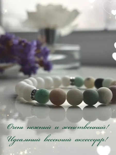 Elen SAA Браслет. Амазонит и Агат