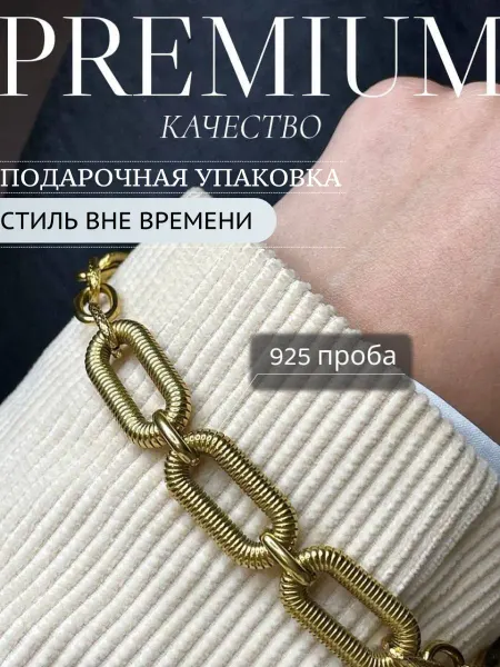 Enclave Браслет на руку цепь