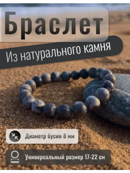 Femme Soul Браслет на руку из натуральных камней