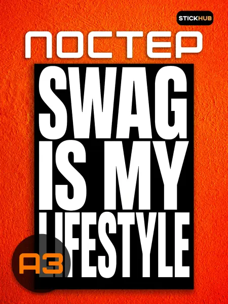 STICKHUB Постеры на стену интерьерные swag is my lifestyle y2k