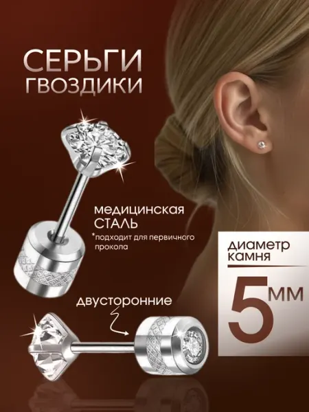 VLADI`S Серьги гвоздики с фианитами двусторонние