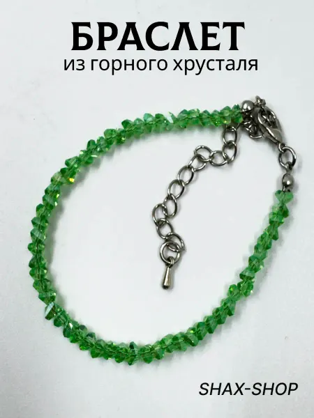 Браслет из горного хрусталя светло-зеленый