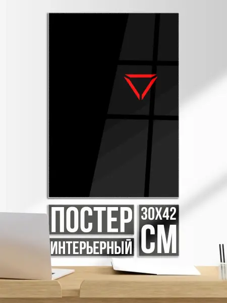Постер на стену Predator