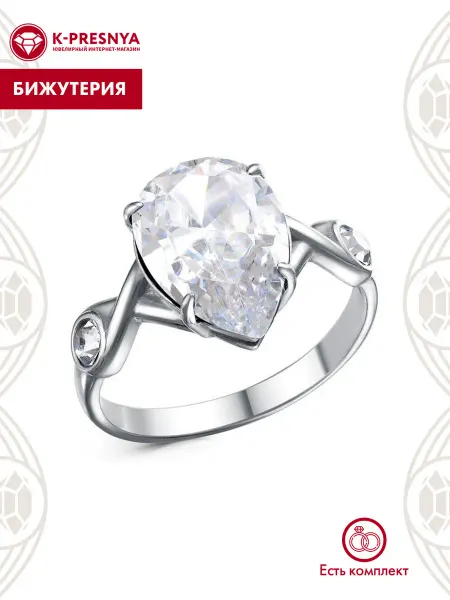 Красная Пресня Кольцо бижутерия