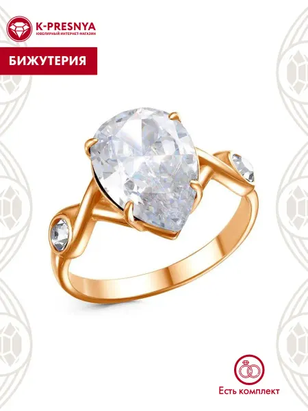 Красная Пресня Кольцо бижутерия