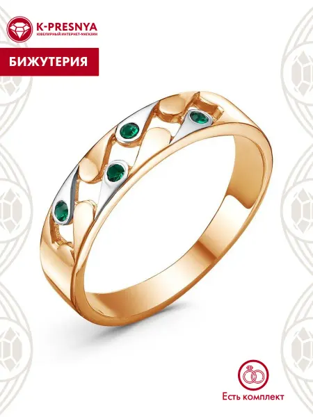 Красная Пресня Кольцо бижутерия