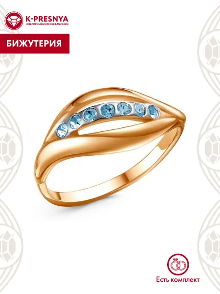 Красная Пресня Кольцо бижутерия