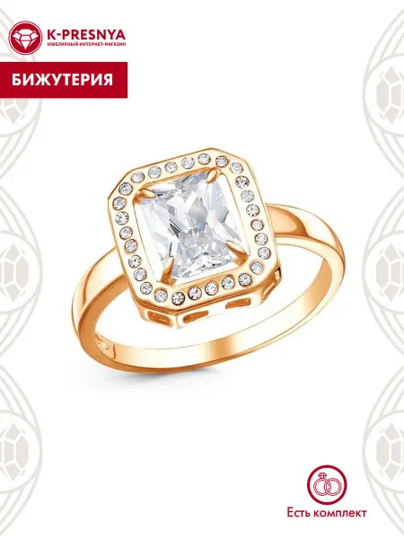 Красная Пресня Кольцо бижутерия