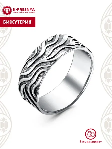 Красная Пресня Кольцо бижутерия