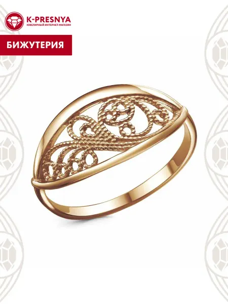 Красная Пресня Кольцо бижутерия