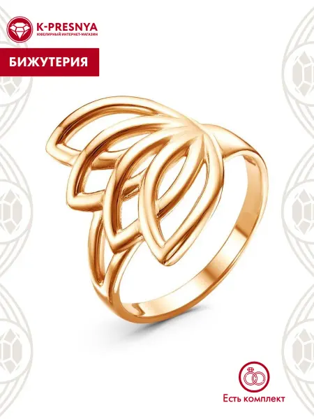 Красная Пресня Кольцо бижутерия