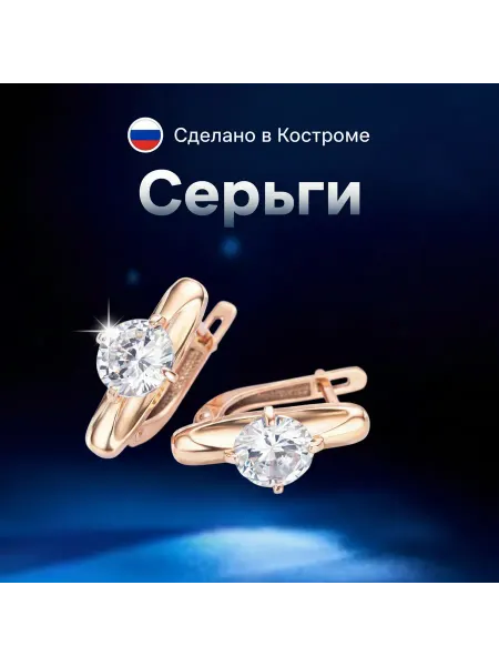 ОЛТи Серьги с камнем с золочением