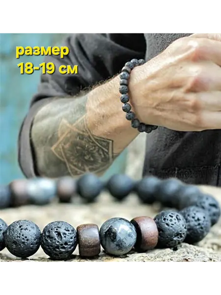 Браслет
