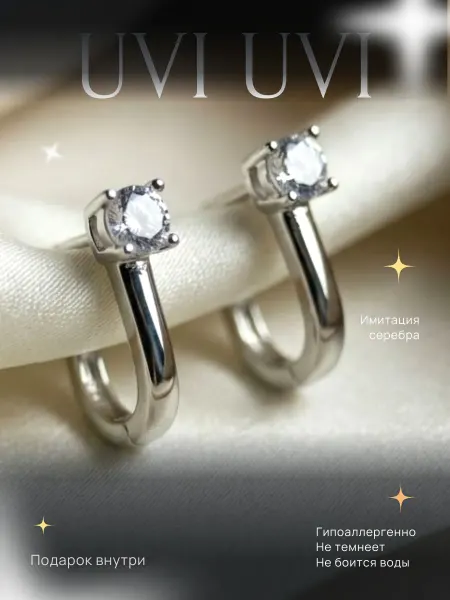 Серьги бижутерия