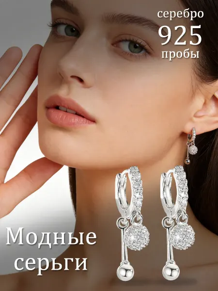 Серьги с круглой подвижной подвеской серебристый