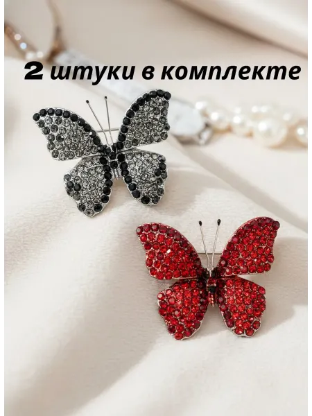 Successories Оригинальная брошь бабочка набор 2 штуки