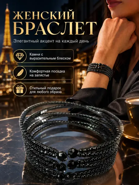 Lux&Shik Браслет с камнями