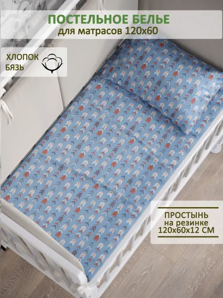 Сказка Детская простынь на резинке 60х120 см бязь Индейцы