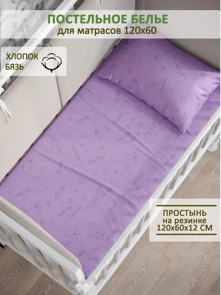 Сказка Детская простынь на резинке 60х120 см Русалочка комп