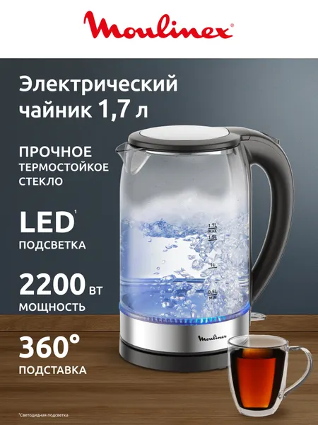 Чайник электрический Moulinex BY3S0DF0, 1.7 л, 2200Вт, LED-подсветка, нержавеющая сталь/прозрачный