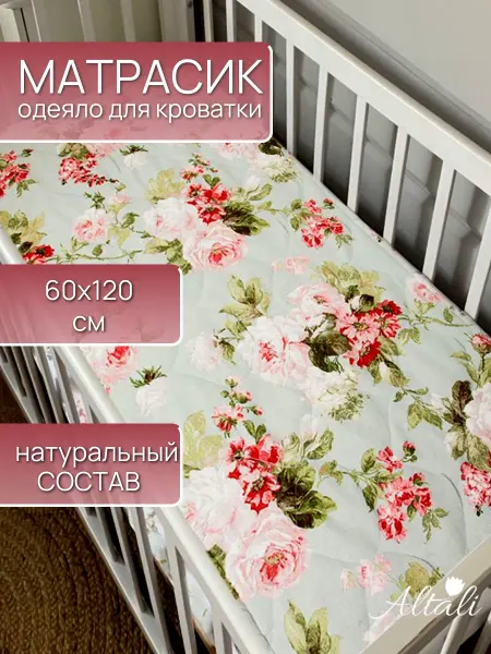 Altali Матрасик на пеленальный столик в кроватку 60х120 см