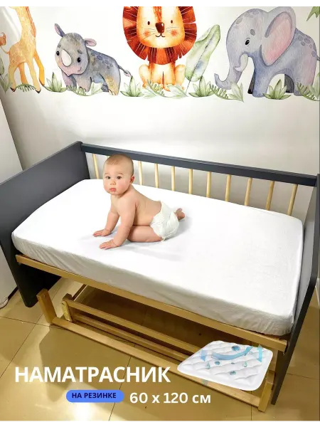 Rosy Baby Наматрасник детский 60х120 см