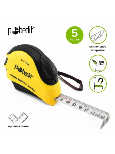 Pobedit Рулетка строительная 5м*19мм, обрезиненный корпус