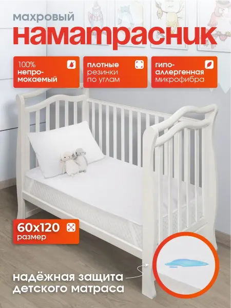 LECTUS Наматрасник непромокаемый на резинке 60х120 см