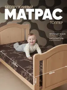SURGUT TEXTILES Матрас, Беспружинный, 60х120 см