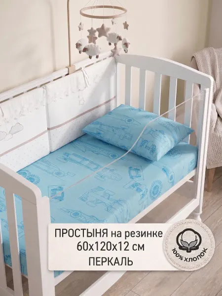 Сказка Детская простынь на резинке 60х120х12см перкаль Формула1