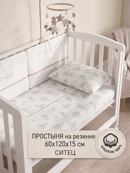 Сказка Детская натяжная простыня на резинке Гусыня 60х120х15см
