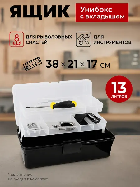 ПРОФИ Ящик для инструментов пластиковый 380х210х170 мм