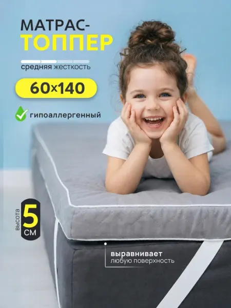 Мир Сновидений Матрас топпер 60х140 см беспружинный