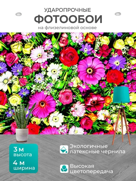 LotsPrints Фотообои "Цветы в стиле комикс, романтичные букеты." 4x3м