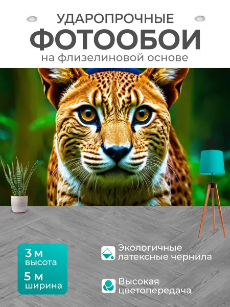 LotsPrints Фотообои "Символика животных и фольклор" 5x3м