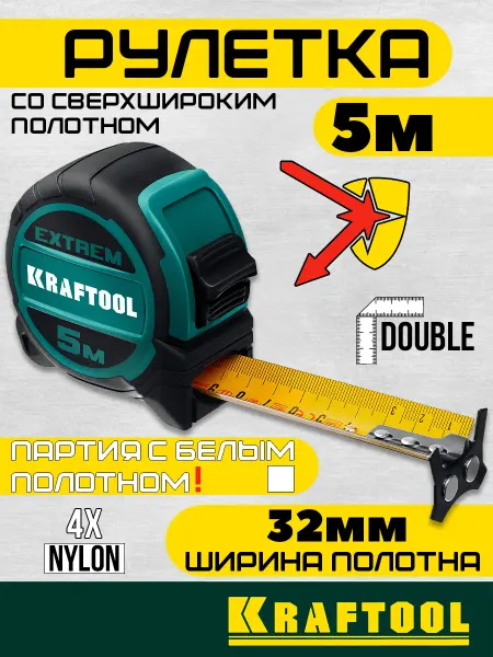 Kraftool рулетка строительная 5м магнитный зацеп нейлон