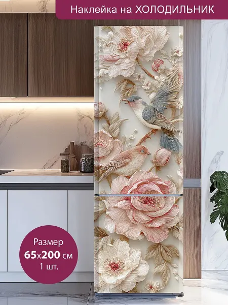 MAG decor Интерьерная наклейка для декора холодильника 65х200см