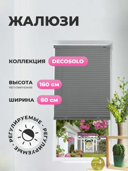 DECOSOLO Жалюзи пластиковые 60х160 см, белые