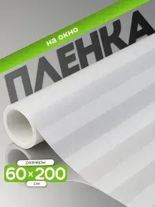 Birdhouse Пленка на окно самоклеящаяся матовая